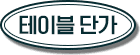 티볼리 조리 시스템 con06_9