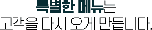 티볼리 메뉴 구성 con08_3