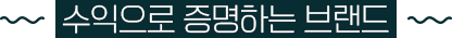 티볼리 수익률 con10_1