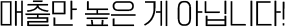 티볼리 손익 분석 con11_1
