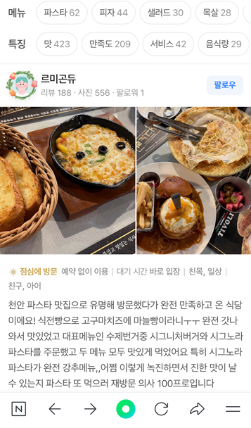 티볼리 SNS 리뷰 con12_10