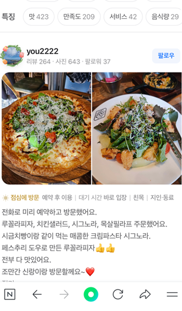티볼리 SNS 리뷰 con12_11