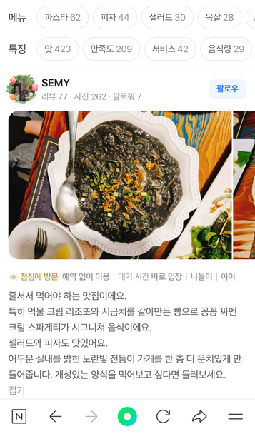 티볼리 SNS 리뷰 con12_12