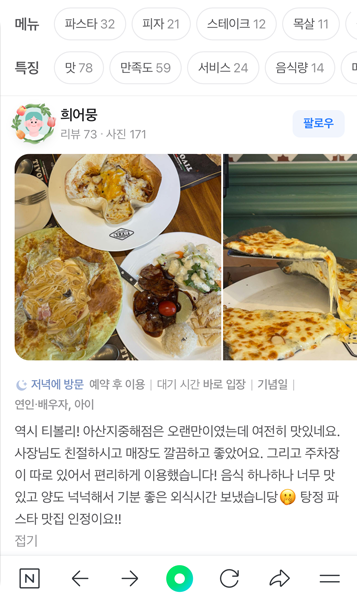 티볼리 SNS 리뷰 con12_14