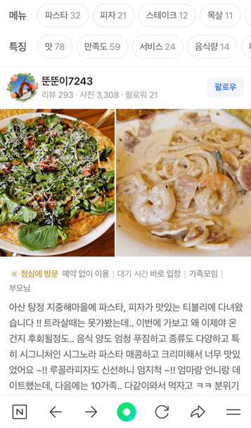 티볼리 SNS 리뷰 con12_15