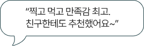 티볼리 SNS 리뷰 con12_4