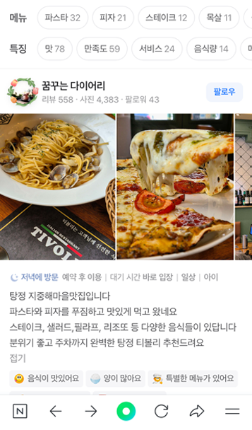 티볼리 SNS 리뷰 con12_9