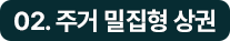 티볼리 상권 분석 con15_7