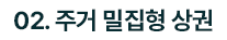 티볼리 상권 분석 con15_7_2
