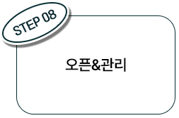 티볼리 창업 안내 con16_16